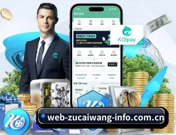 足彩网 APP